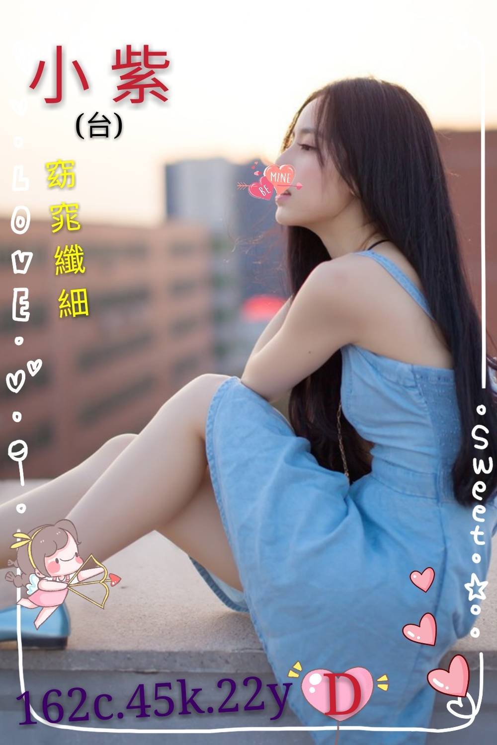 可心 新竹 青魚 胸圍38F|年齡35